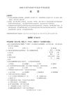 2026年苏州市中考化学试卷（含答案）