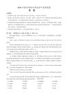 2026年苏州市中考英语试卷（含答案）