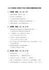 2026年苏教版小学数学六年级下册期末质量检测卷及答案
