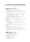 2026年苏教版小学数学六年级下册期末质量检测卷及答案（2套）