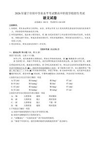 2026年遂寧市中考語(yǔ)文試卷（含答案）