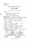 2026年重庆市初中学业水平考试化学试卷试题真题