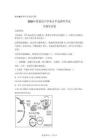 2026年陕西山西青海宁夏高考生物试卷真题（含答案详解）