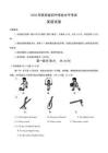 2026年陜西省中考英語試卷（含答案）