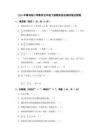 2026年青島版小學數學五年級下冊期末綜合測試卷及答案