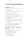 2026年青島版小學數學五年級下冊期末質量檢測卷及答案（二套）