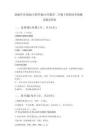 2026年青岛版（五四学制）小学数学二年级下册期末学情测试卷及答案