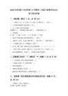 2026年青岛版（五四学制）小学数学二年级下册期末知识点复习卷及答案