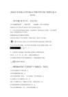 2026年青岛版（五四学制）小学数学四年级下册期末复习题及答案