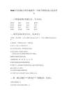 2026年青岛版（五四学制）数学一年级下册期末复习卷及答案