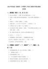 2026年青岛版（新教材）小学数学三年级下册期末学情自测卷及答案