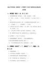 2026年青岛版（新教材）小学数学三年级下册期末综合测试卷及答案