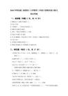 2026年青岛版（新教材）小学数学二年级下册期末复习练习卷及答案