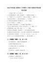 2026年青岛版（新教材）小学数学二年级下册期末学情自测卷及答案