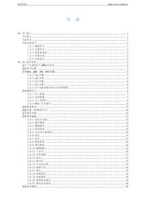 外調助手使用說明書