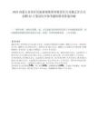 2025內蒙古自治區民航機場集團有限責任公司通遼分公司招聘22人筆試歷年參考題庫附帶答案詳解