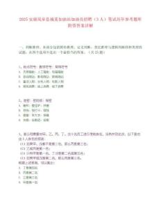2025安康嵐皋縣城某加油站加油員招聘（3人）筆試歷年參考題庫附帶答案詳解