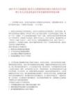 2025年8月福建廈門集美人力資源發展有限公司集美分公司招聘工作人員筆試筆試歷年參考題庫附帶答案詳解