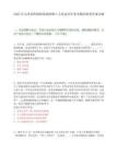 2025年天津荣程钢铁集团招聘3人笔试历年参考题库附带答案详解
