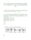 2025廣東汕尾海豐縣國有資產監督管理局招聘6名縣屬國有企業工作人員擬聘用人員（第三批）筆試歷年參考題庫附帶答案詳解