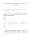 2025廣西桂林市臨桂區招聘區管國有企業領導人員7人筆試歷年參考題庫附帶答案詳解