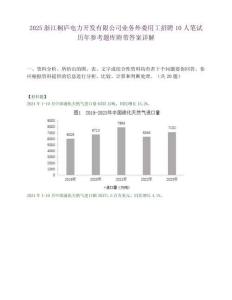 2025浙江桐廬電力開發(fā)有限公司業(yè)務(wù)外委用工招聘10人筆試歷年參考題庫附帶答案詳解