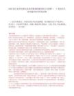 2025浙江金华市磐安县国有粮食收储有限公司招聘（一）笔试历年参考题库附带答案详解