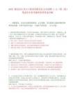 2025湖北汉江丹江口铝业有限责任公司招聘3人（第二批）笔试历年参考题库附带答案详解