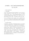會當凌絕頂——2025八省聯考河南地理卷備考指南（高三復習專用）