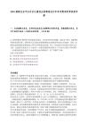 2025福建龙岩市永定区区属国企招聘笔试历年参考题库附带答案详解
