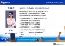 随访复旦大学附属肿瘤医院-恶性肿瘤随访数据管理