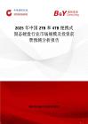 2025年中国2TB和4TB便携式固态硬盘行业市场规模及投资前景预测分析报告