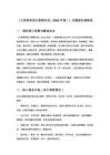 《義務教育語文課程標準（2022年版）》完整版權威解讀