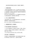 儿童社区获得性肺炎管理指南（2024修订）权威解读（完整版考点）
