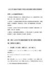 山东大学2026年强基计划笔试+面试模拟试题及答案解析