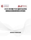 2025年中国THK轴承行业市场规模及投资前景预测分析报告