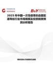 2025年中国一次性使用非血管腔道导丝行业市场规模及投资前景预测分析报告