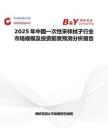 2025年中国一次性采样拭子行业市场规模及投资前景预测分析报告