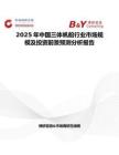 2025年中国三体帆船行业市场规模及投资前景预测分析报告
