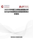 2025年中国三分群血液细胞分析仪行业市场规模及投资前景预测分析报告