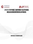 2025年中国三层烤箱行业市场规模及投资前景预测分析报告