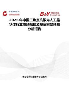 2025年中国三焦点抗散光人工晶状体行业市场规模及投资前景预测分析报告