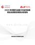 2025年中国书法墨汁行业市场规模及投资前景预测分析报告