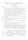 新版2024新版2026春人教版藝術(shù)唱游音樂三年級(jí)下冊(cè)全冊(cè)核心素養(yǎng)教案（含大單元教學(xué)設(shè)計(jì)）