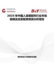 2025年中国人造增甜剂行业市场规模及投资前景预测分析报告
