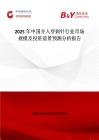 2025年中国介入穿刺针行业市场规模及投资前景预测分析报告