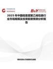 2025年中国低密度聚乙烯包装行业市场规模及投资前景预测分析报告