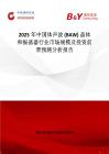 2025年中国体声波 (BAW) 晶体和振荡器行业市场规模及投资前景预测分析报告