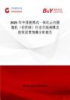 2025年中国便携式一体化云台摄像机（布控球）行业市场规模及投资前景预测分析报告
