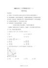 2026届河北省名校协作体高三上学期模拟考试（一）数学试题[含答案]